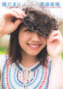 渡边美穗1ST写真集《陽だまり》高清全本 封面