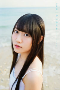 小仓唯写真集《ゆいはたち》高清全本 封面