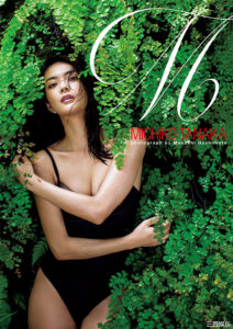 田中道子1ST写真集《M》高清全本 封面