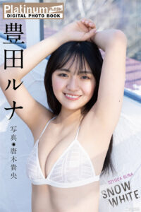 丰田露娜写真集《SNOW WHITE》高清全本 封面