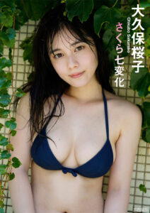 大久保樱子写真集《さくら七変化》高清全本 封面