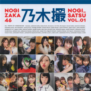 乃木坂46写真集《乃木撮 VOL.01》高清全本 封面