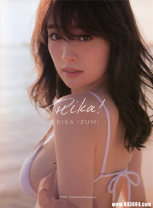 真人版娜美 | 泉里香1st写真集《Rika!》 封面