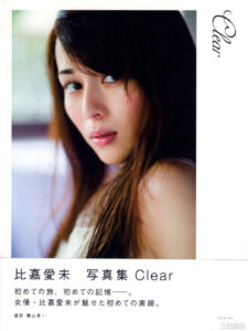 比嘉爱未1ST写真集《Clear》高清全本 封面