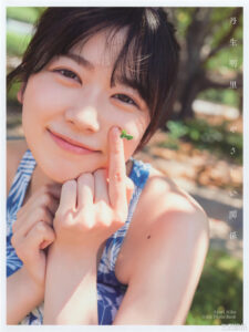 丹生明里1ST写真集《やさしい関係》高清全本 封面