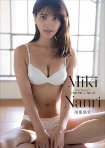 南里美希写真集《heavenly body》高清全本 封面