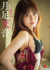月足天音写真集《やっぱアイドルやけん》高清全本 封面
