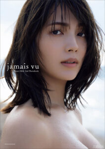 南里美希2nd写真集《jamais vu》高清全本 封面