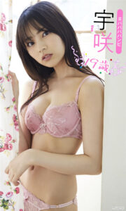 宇咲写真集《19歳》高清全本 封面