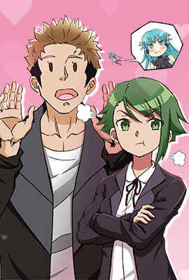 我的宇宙恋爱魔棒 封面