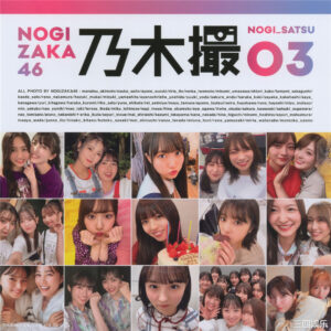 乃木坂46写真集《乃木撮 VOL.03》高清全本 封面