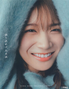 秋元真夏写真集《振り返れば、乃木坂》高清全本 封面