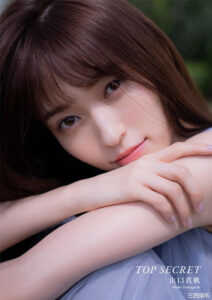 山口真帆写真集《TOP SECRET》高清全本 封面