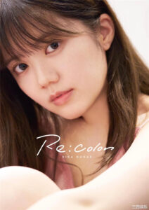 长江里加1ST写真集《Re color》高清全本 封面