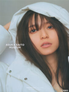 斋藤飞鸟写真集《ミュージアム》高清全本 封面