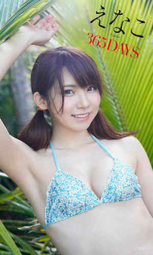 Enako写真集《365DAYS》高清全本 封面