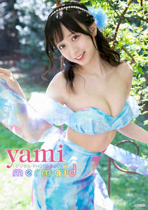 yami写真集《mermaid》高清全本 封面