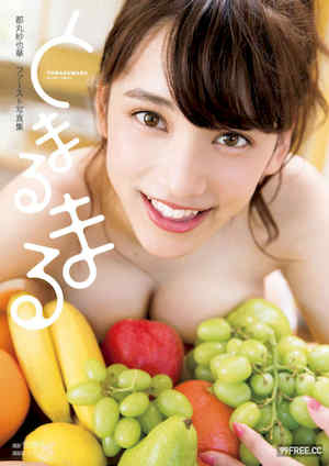 都丸纱也华1ST写真集《とまるまる》高清全本 封面