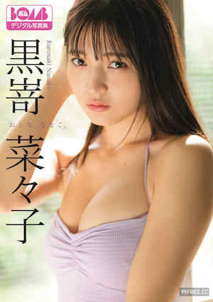 黑崎菜菜子写真集《おとな、ななこ。》高清全本 封面