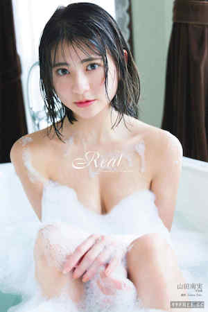 山田南实写真集《Ｒｅａｌ》高清全本 封面