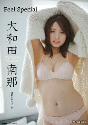 大和田南那写真集《Feel Special》高清全本 封面