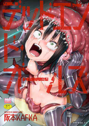 女孩們的死亡悲歌[阪本KAFKA] デッドエンド・ガールズ 封面