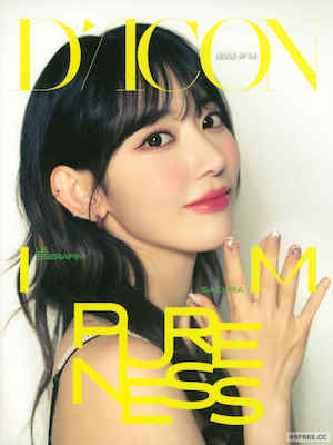 LE SSERAFIM写真集《DICON ISSUE N°14》高清全本 封面