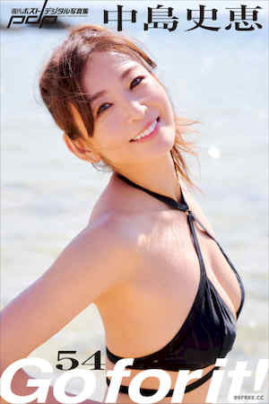 中岛史惠写真集《GO FOR IT！》高清全本 封面