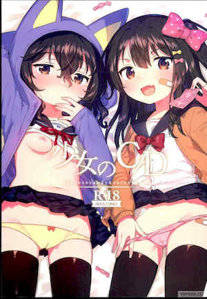 [squeezecandyheaven (いちはや)] 少女のCD (オリジナル) 封面