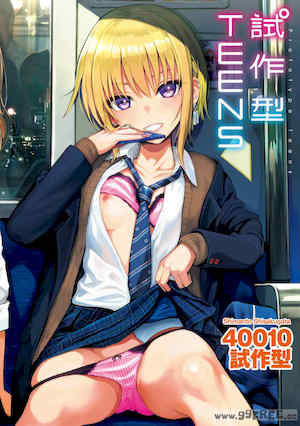 [40010試作型] プロトタイプティーンズ｜試作型 Teens 封面