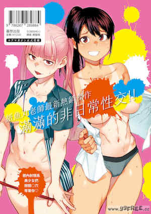 [紙魚丸] Sweet and Hot 封面