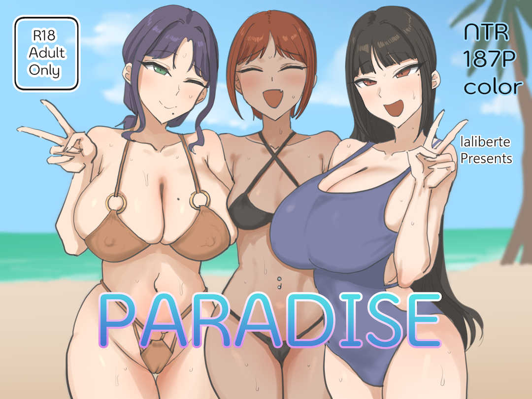 [laliberte] Paradise [Chinese] 封面