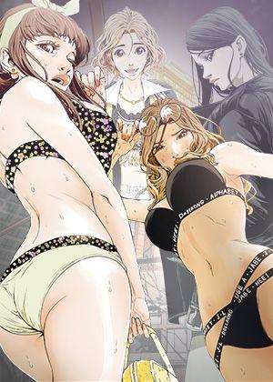 Honey trap 甜蜜陷阱 封面