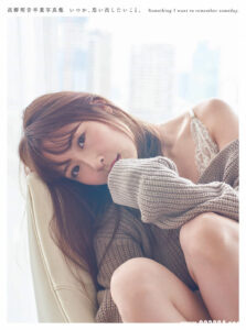 高柳明音毕业写真集《いつか、思い出したいこと》 封面