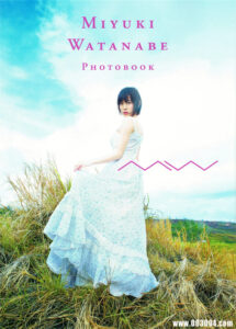 “钓神”迷路姬 | 渡边美优纪写真集《 MW 》高清全本 封面